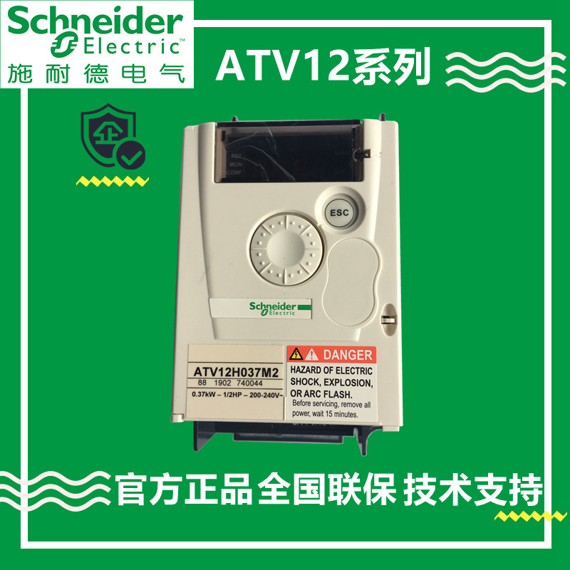 变频器施耐德单相0.55kw