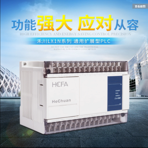 PLC模块禾川LX1N-40MR