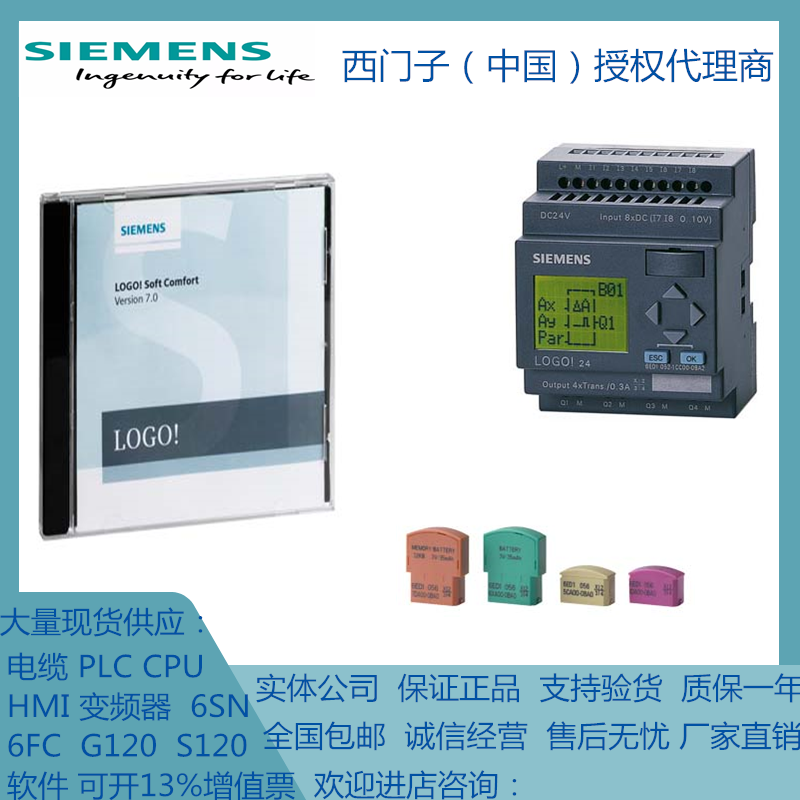 西门子LOGO！ 存储卡6ED1 056 6ED1056-1DA00/6XA00/7DA00-0BA0 五金/工具 PLC 原图主图