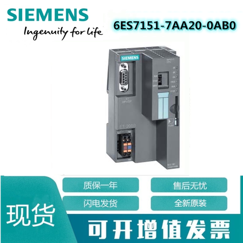 模块西门子6ES7151-7AA20-0AB0