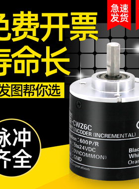 E6B2-CWZ6C光电旋转增量编码器CWZ5BCWZ1XCWZ3ECWZ5G1000P/R 360p