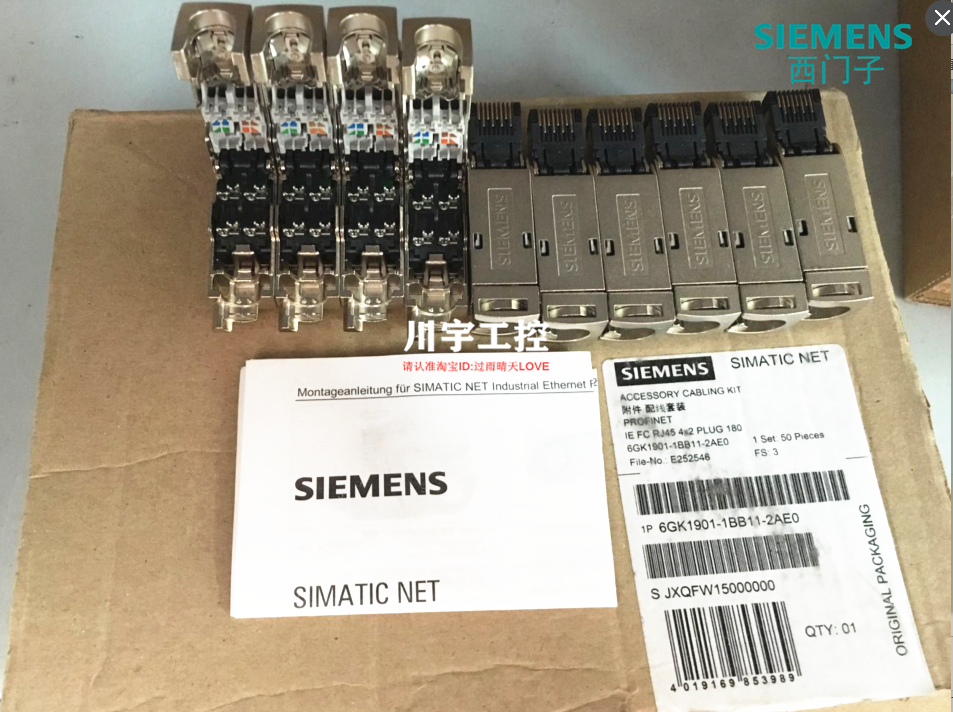 工业水晶接头西门子6GK1901