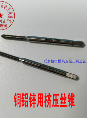 日本OSG白色铜铝锌用挤压丝攻丝锥美英制U6-8-10-32 1/4 5/16 3/8