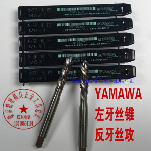 质量保证，左旋反牙左牙丝锥