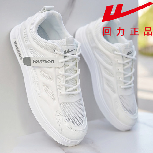 回力男鞋透气网鞋2025夏季薄款防臭板鞋男士轻便百搭休闲运动鞋子