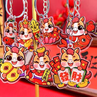 马年钥匙扣制定钥匙亚克力卡通创意双面挂件动漫周边挂饰礼品明星