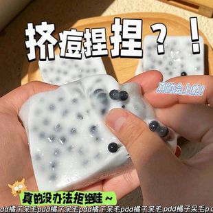抖音同款豆腐挤痘痘解压泄愤玩具捏捏乐玩具整蛊搞笑大学生玩具
