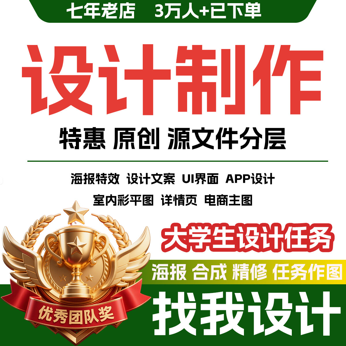 ps学生作业海报平面设计广告插平面广告设计