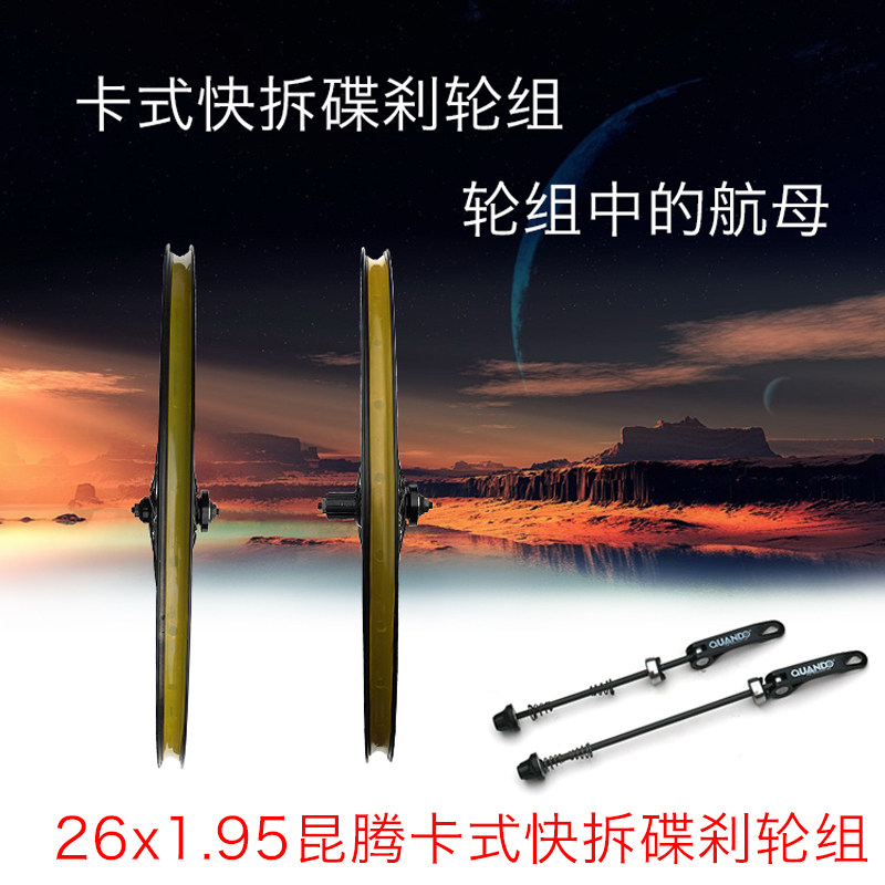 Roues de vélo Mountain Bike 26 pouces - Ref 2374081 Image 1