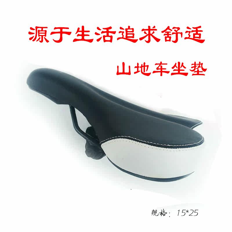 Selle de vélo Mountain Bike - Ref 2346648 Image 1