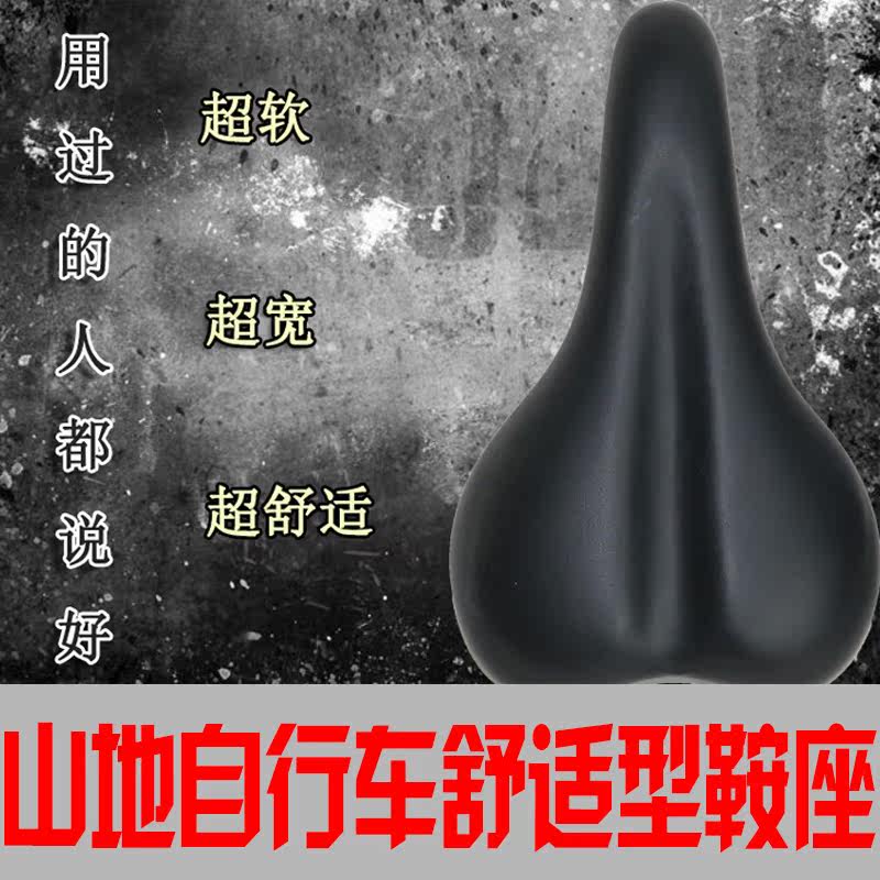 Selle de vélo Mountain Bike - Ref 2347791 Image 4