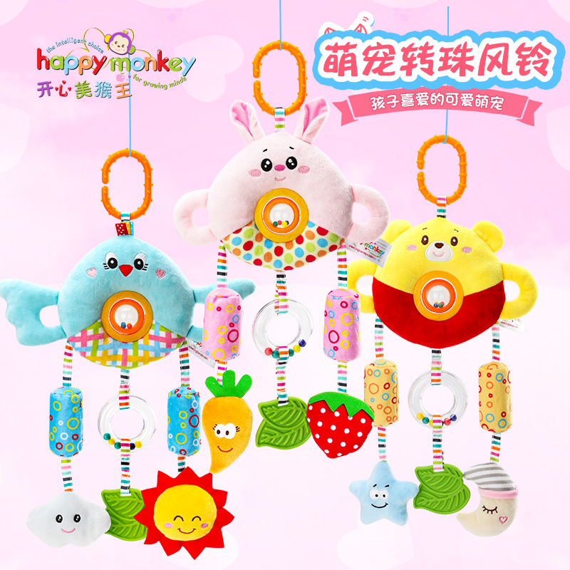 Happy monkey婴儿床挂转珠公仔 0岁手摇铃床铃 宝宝床挂毛绒玩具
