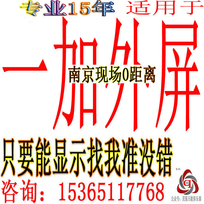 一加1加9/5t/6/6t/7手机零部件