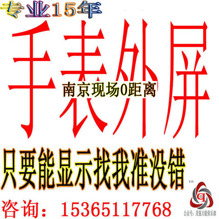 苹果手表屏幕维修换屏iwatch屏幕手表外屏触摸AppleWatch换屏电池