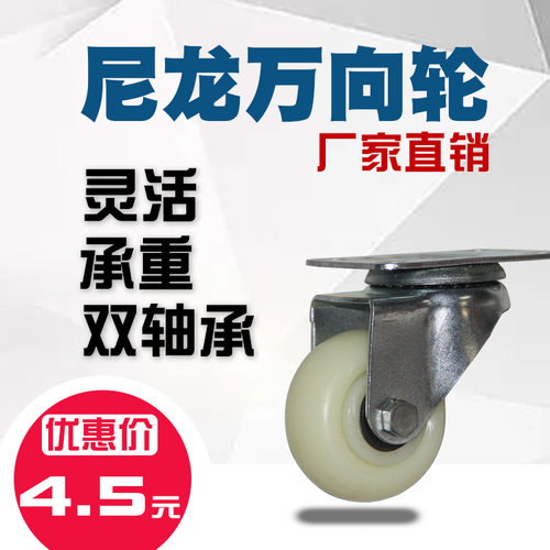 3寸4/5寸尼龙万向轮转像带刹车轮子重型平板车手推车轱辘定向脚轮 - 封面