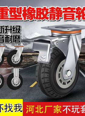 实心橡胶静音带刹万向脚轮