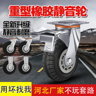 实心橡胶静音带刹万向脚轮