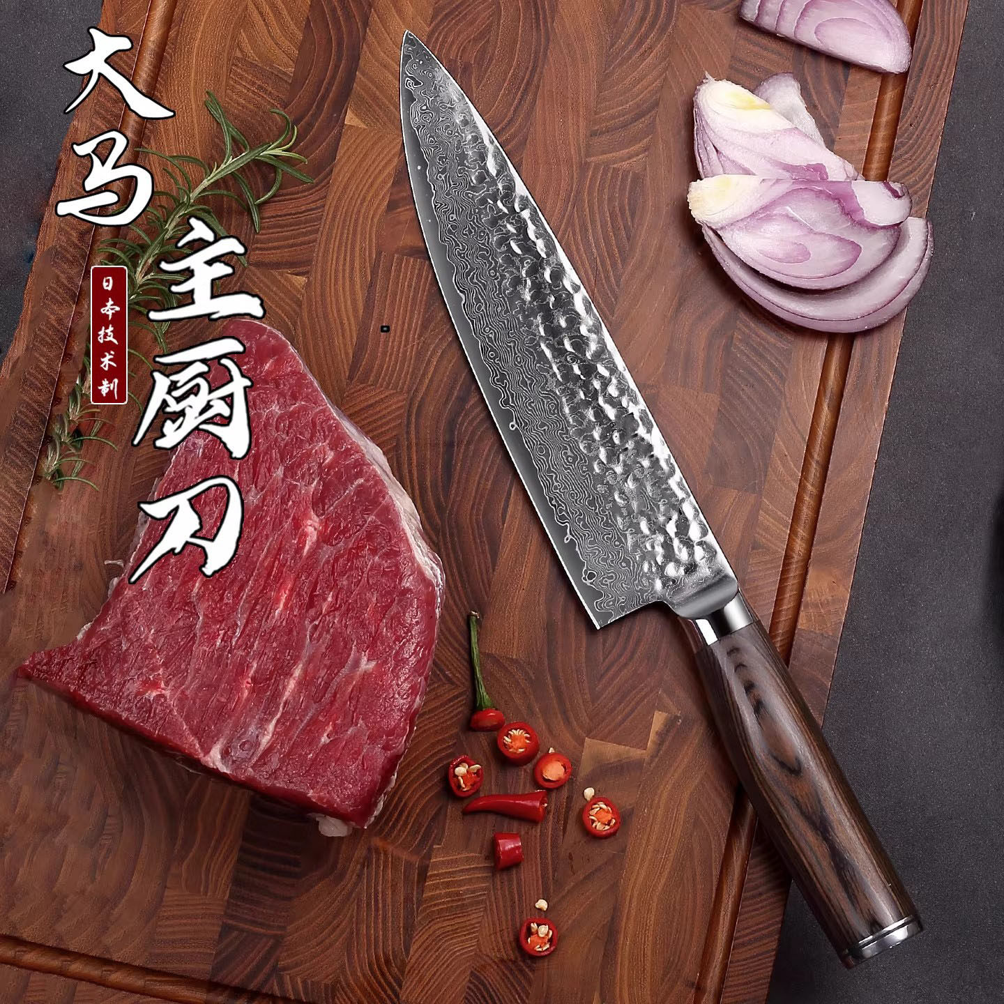 日本进口大马士革钢刀厨刀西式厨多功能刀