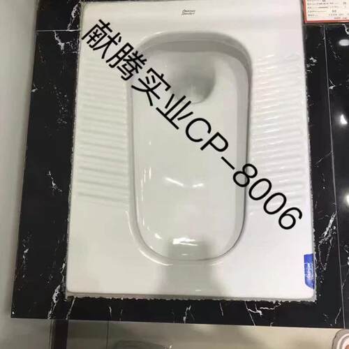 防滑陶瓷洁具含存水弯款蹲便器