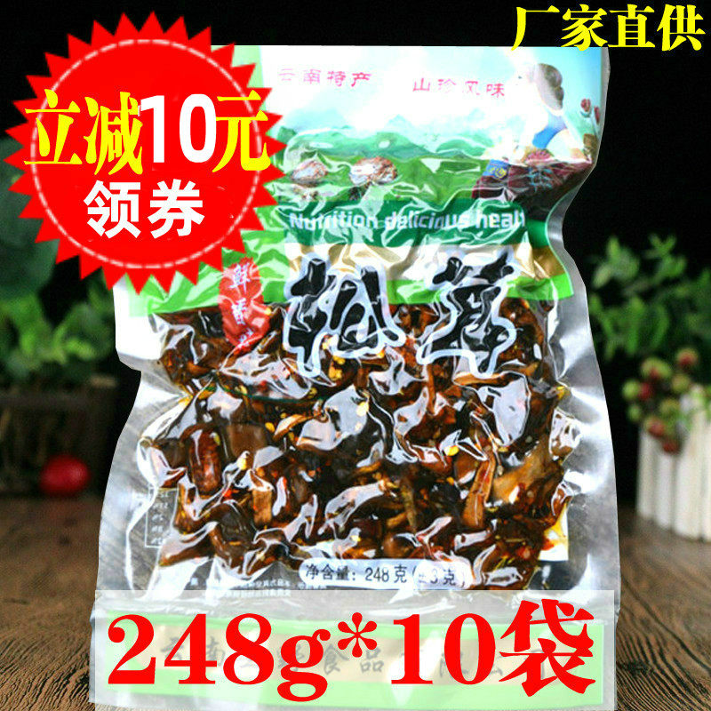 248克*10袋兰野松茸菌 松茸酱 云南特产野生菌蘑菇即食大理丽江