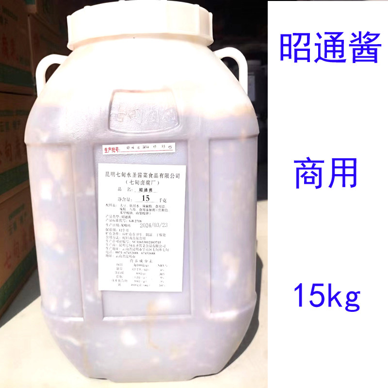 云南特产昭通酱肉酱焖肉调料