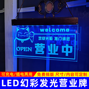 LED 灯正在营业中发光挂牌定制logo标语欢迎光临营业时间马上回来