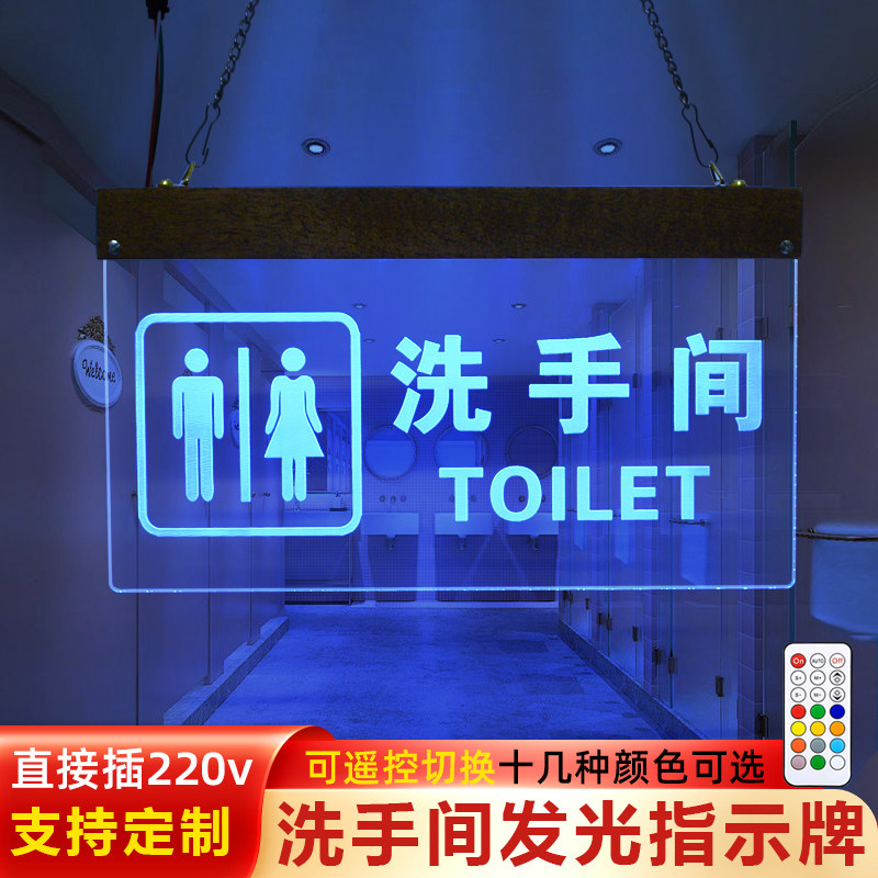 LED 灯发光洗手间指示牌厕所卫生间吊挂牌亚克力雕刻字标识牌定制