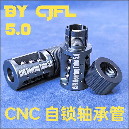 CNC金属轴承管软弹改装通用