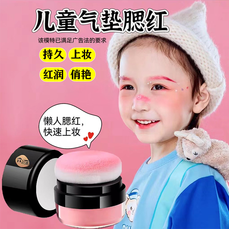 新款懒人气垫腮红学生舞台妆快速上妆自然裸妆提亮肤色修容胭脂粉,彩妆/香水/美妆工具,腮红/胭脂,淘宝优惠券,粉丝福利购,淘宝优惠卷