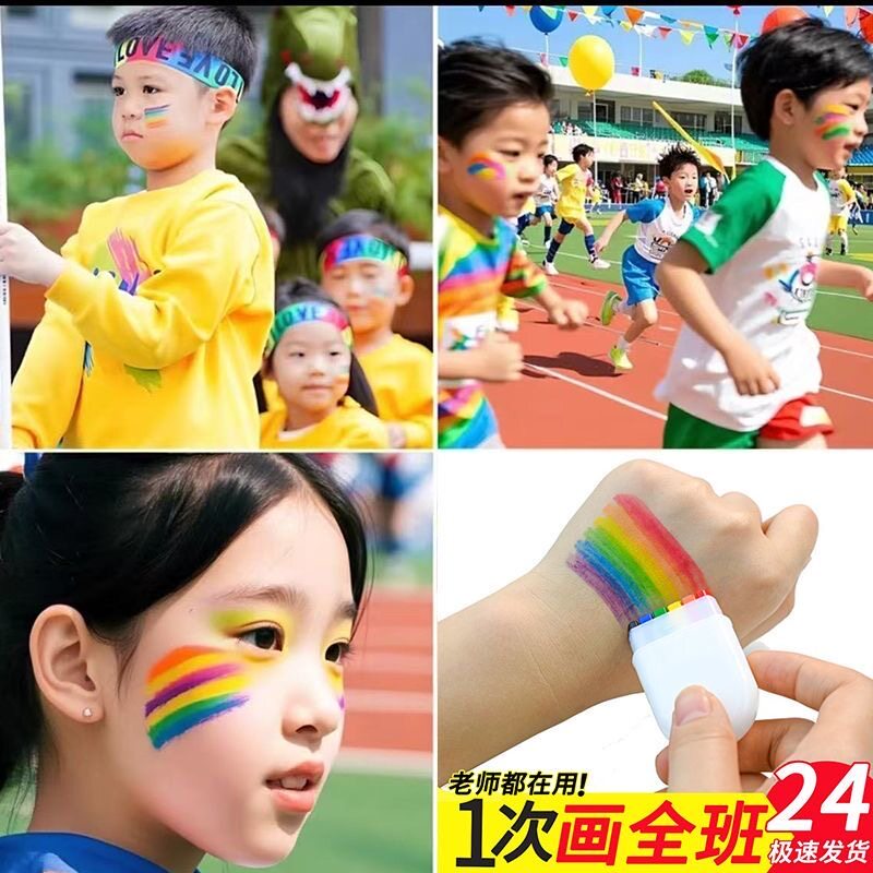 六一运动会脸部彩绘印章彩虹彩绘安全无毒水洗彩绘笔化面部