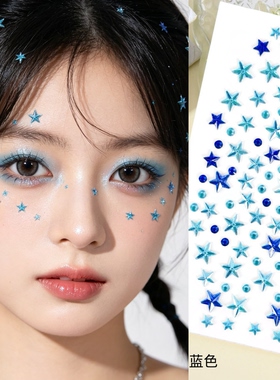 五角星水钻六一舞台妆星星贴脸红色星星蓝色星星贴脸演唱会应援妆