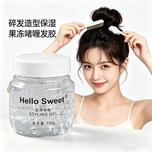 HelloSweet发用啫喱膏果冻胶碎发整理神器编发湿推发冻化妆师盘发