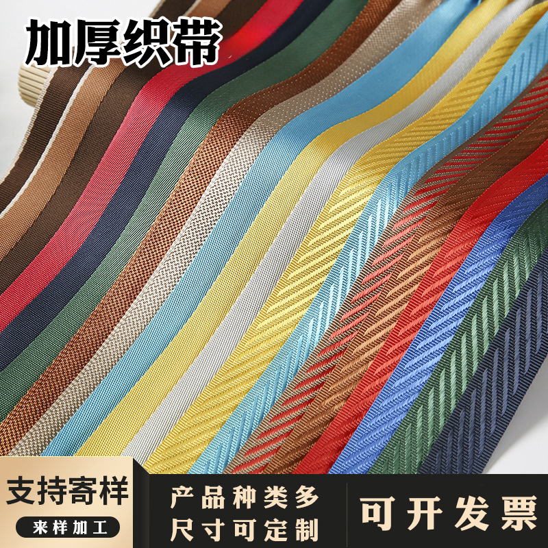 定制加厚仿尼龙密纹手提袋绳斜纹带锁边绳宽布袋拼色扁绳打扣打孔