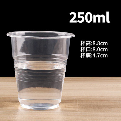 餐馆试验杯加厚胶杯250ml调色杯一次性杯子250毫升1000只酒店水杯