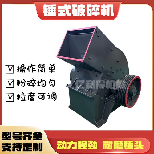 PC200*300河卵石煤矸石粉碎机