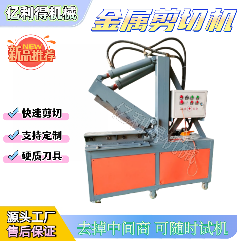 亿利得金属剪切机钢板铁板剪切