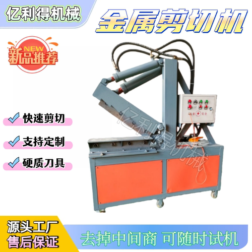 亿利得金属剪切机钢板铁板剪切