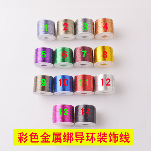 路亚鱼竿绑导环线 金属线 维修改装DIY导眼 红线色 黑色线 粉色线