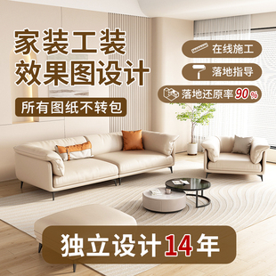 装修设计效果图施工图家装店铺办公室房屋室内设计师纯设计