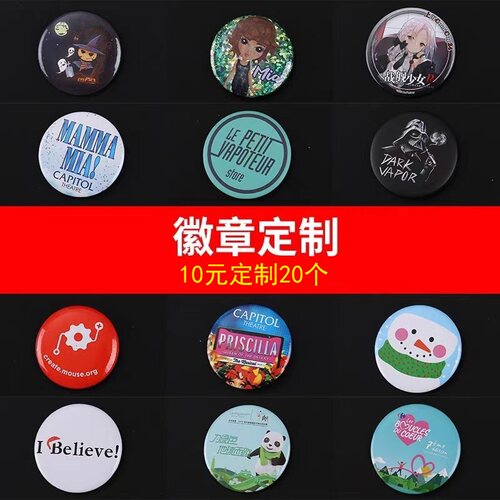 马口铁徽章二次元谷子吧唧定制明星动漫同人周边双闪胸章来图定做