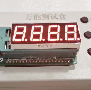 厂家直销 0.56英寸四位数码管高亮红光5641as共阴/5461BS共阳