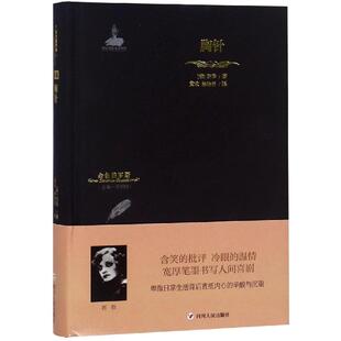 金色俄罗斯丛书 俄 包邮 苔菲 社有限公司 胸针 四川人民出版 现货 9787220110030