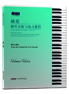 正版包邮 赫兹钢琴音阶与练习教程：节选自《钢琴演奏教程》：作品100：excerpts from hethode complete de piano：p.00