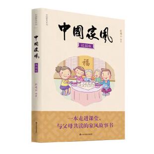 校园版 中风 9787551612784 山东友谊出版 张建云 现货 社 包邮