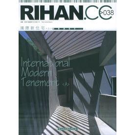 现货包邮 RIHAN.CC＞038国际新住宅（上下册） 9787560935249 华中科技大学出版社 香港日瀚国际文化有限公司