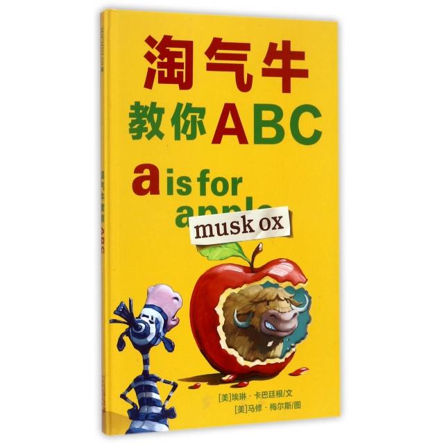 正版包邮 淘气牛教你ABC(精) 9787556827930 二十一世纪 (美)埃琳·卡巴廷根|绘画:(美)马修·梅尔斯