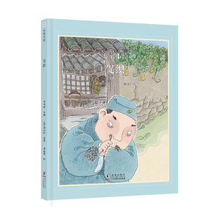 蒲松龄 包邮 社 现货 著 周春雷 9787511068514 编 促织 绘 海豚出版 辛鸿彬 清