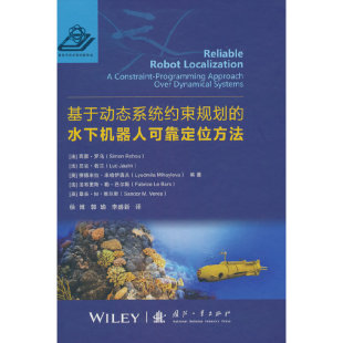 水下机器人可靠定位方法 9787118127515 国防工业出版 现货 Simon 基于动态系统约束规划 社 Rohou 包邮