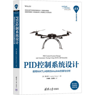 正版包邮 P控制系统设计 使用MATLAB和Simulink与分析 9787302612018 清华大学出版社 (澳)王六平