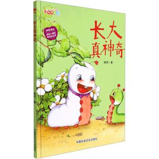 包邮 社 长大真 中国民族摄影艺术出版 耿雨 9787512214996 现货